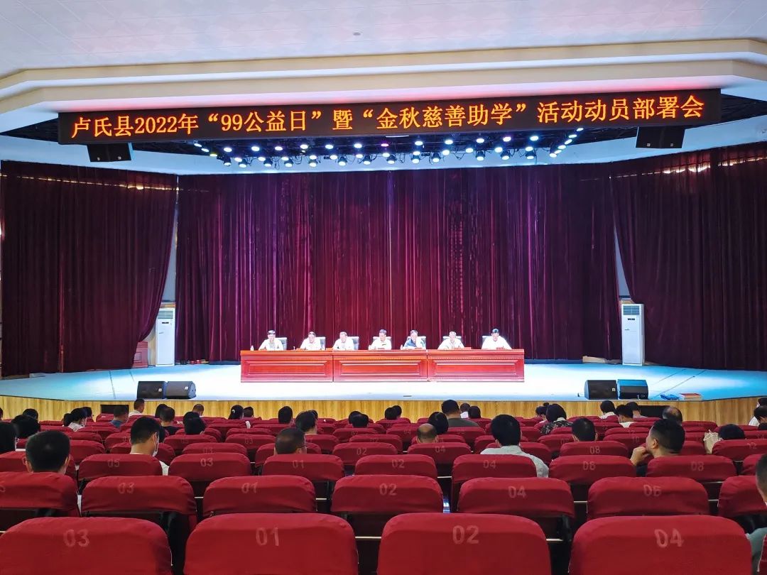 中科礦業(yè)“99公益日”向盧氏縣慈善總會(huì)愛心捐資2萬元