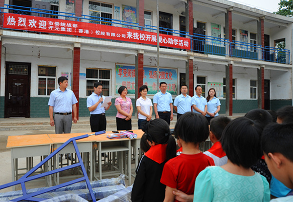 不忘感恩，開元集團“愛心助學(xué)”在行動！