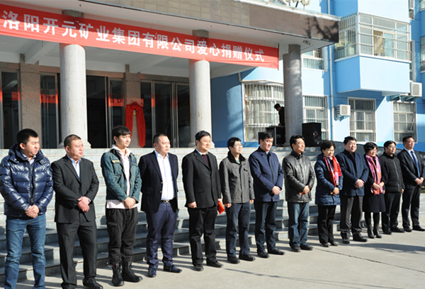 洛陽(yáng)開元礦業(yè)集團(tuán)再施善舉 ——愛(ài)心公益蓄力遠(yuǎn)航